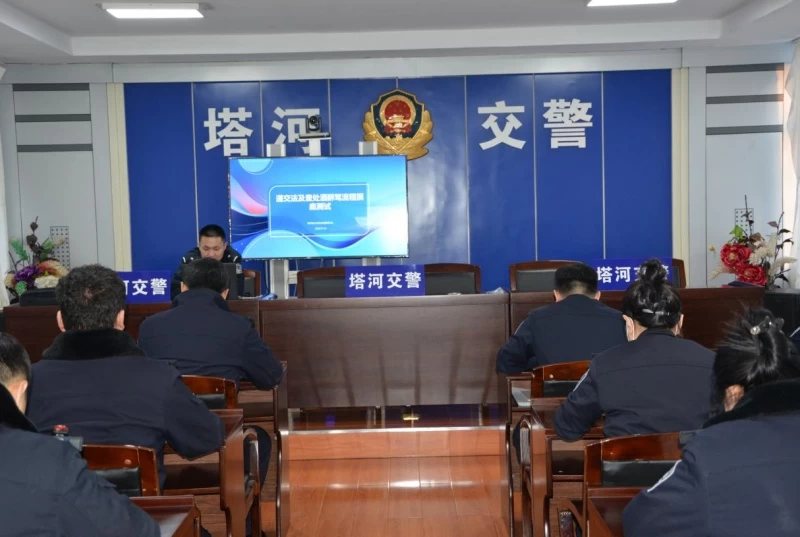 以考促学强本领 砺警提能护平安——黑龙江省大兴安岭地区塔河县公安局交通管理大队扎实推进“每月一考”