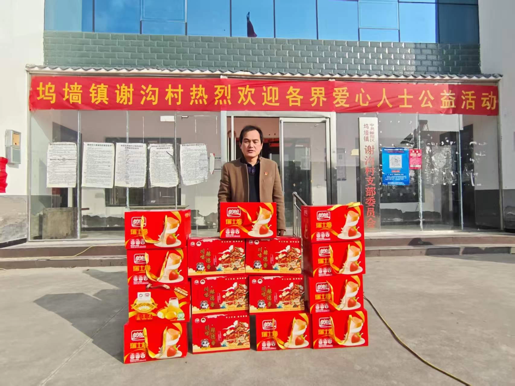 情暖夕阳红，爱心伴新春——商丘爱心企业家丁杰赴坞墙镇谢沟村慰问老人