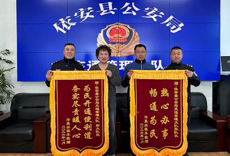 黑龙江省齐齐哈尔市依安公安：为民开设“便利道” 尽责破解“停靠难”