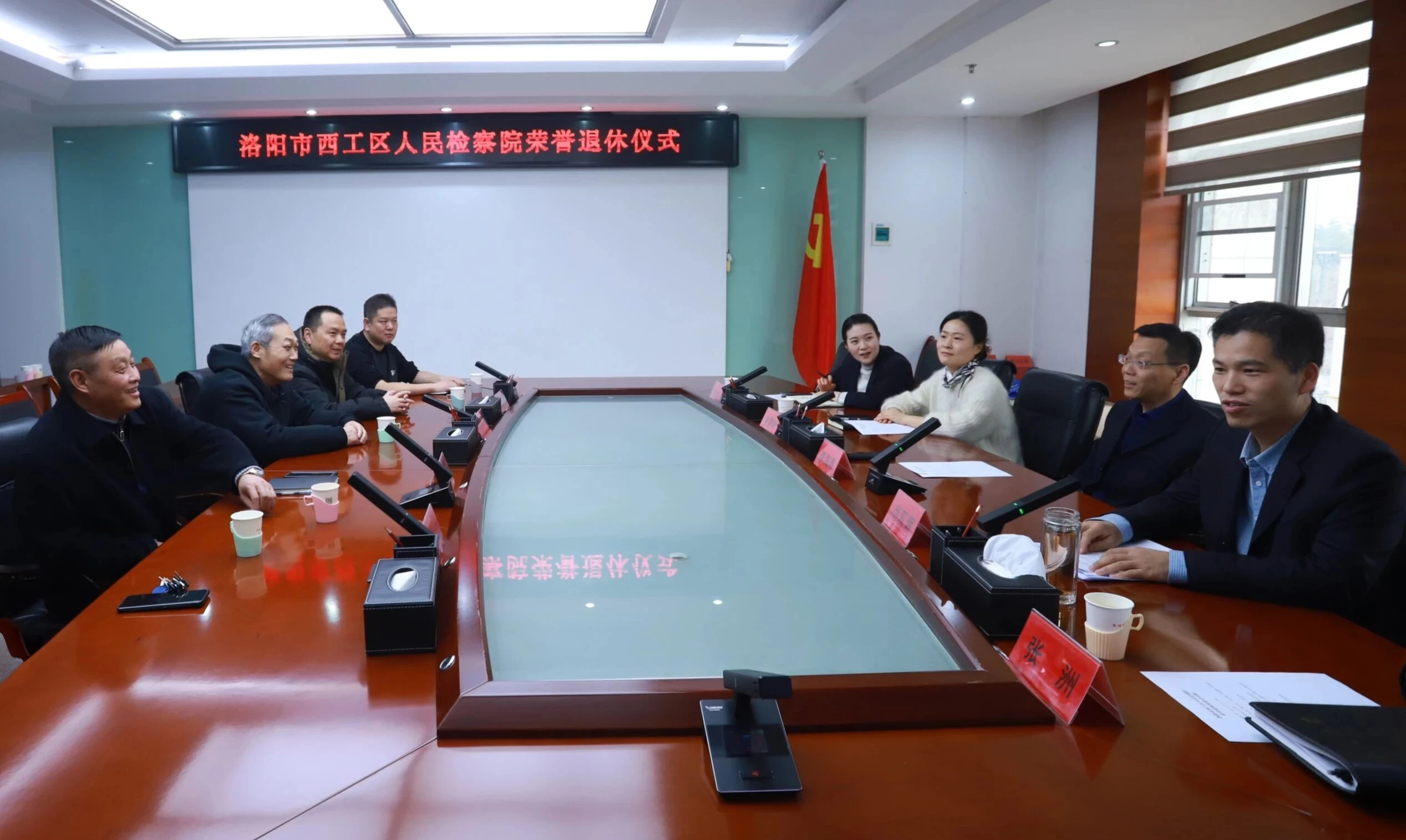 河南省洛阳市西工区人民检察院举办退休干部座谈会