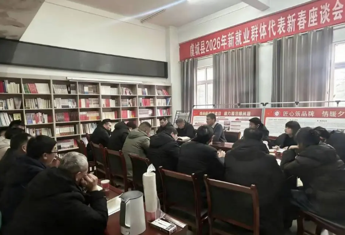 新春暖“新”聚合力 工会护航促发展——商丘市虞城县总工会召开新就业群体新春座谈会