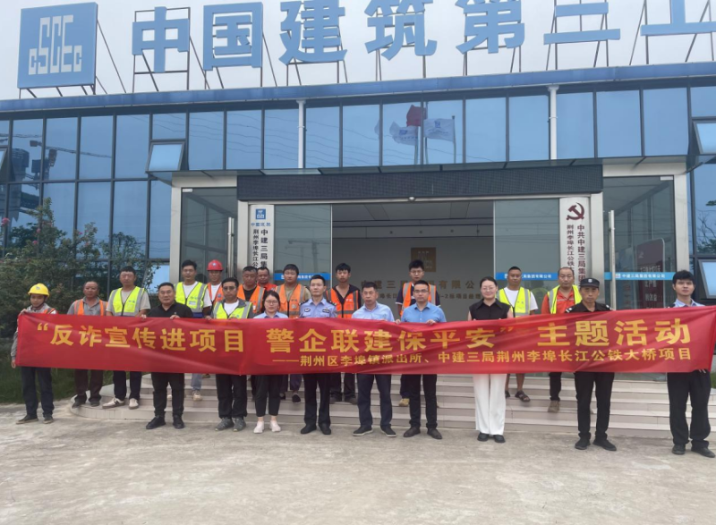“全年零电诈”！湖北荆州区李埠镇的平安守护，藏在三次寻常的“敲门声”里
