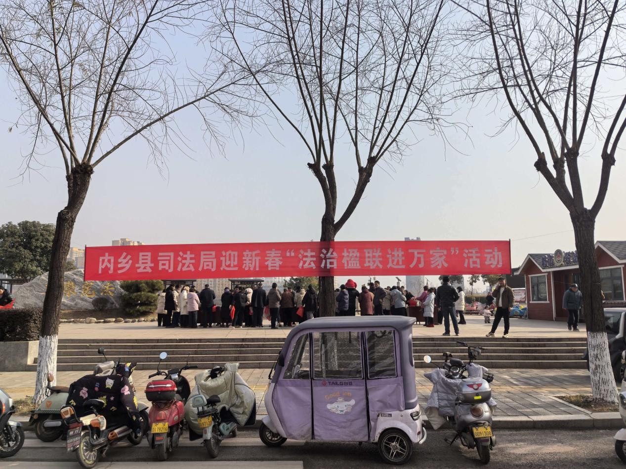 河南省南阳市内乡县司法局开展迎新春“法治楹联进万家”活动