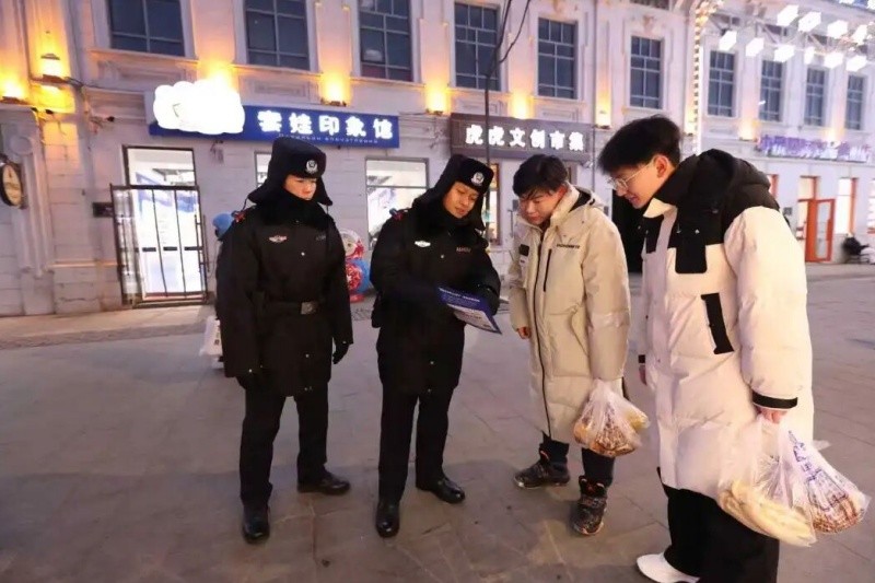 黑龙江省冰城公安为游客送上专属“反诈大礼包”