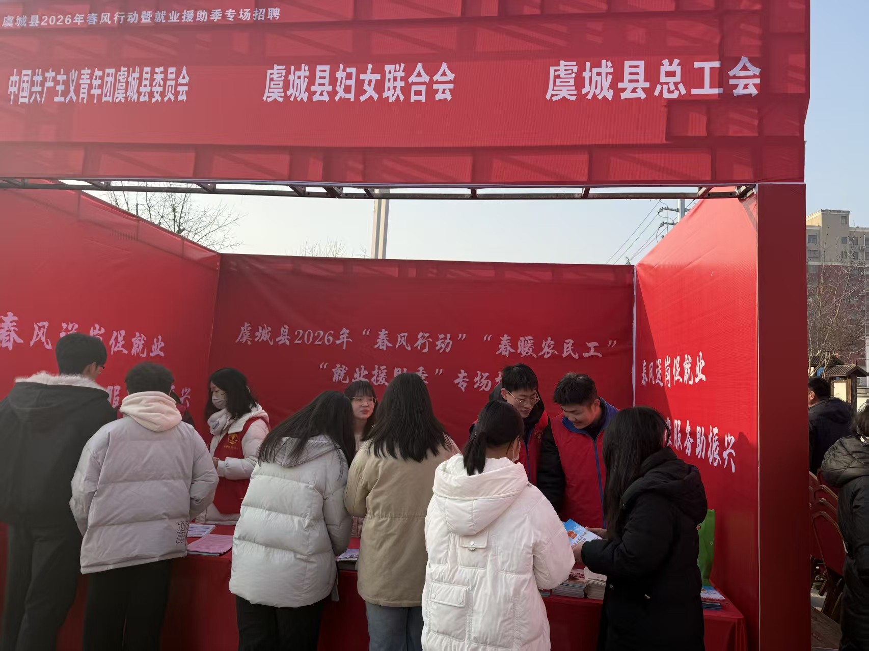 “春风送岗促就业 真情相助暖民心”——河南省商丘市虞城县总工会开展“春风行动”