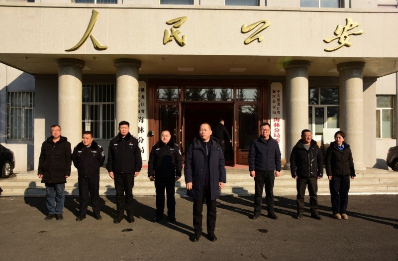新春慰问暖警心 警企同心护林海——海林林业局有限公司党委慰问黑龙江省林区公安局海林分局民辅警