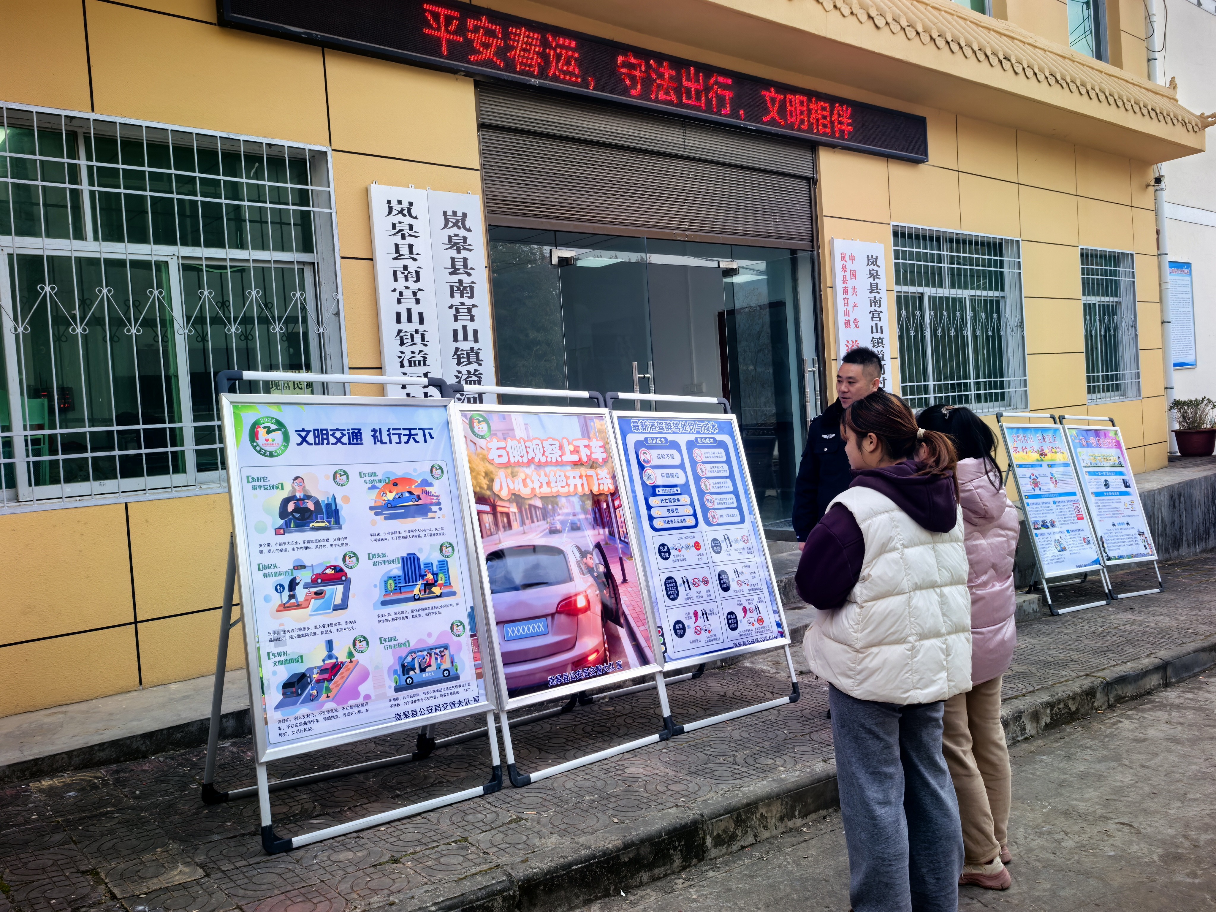 陕西岚皋交警：“亮屏”护行，让春运回家路满是安心