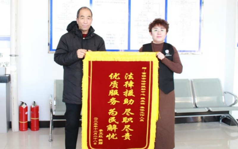薪安则心安 锦旗映法暖——黑龙江省佳木斯市司法局高效化解农民工欠薪纠纷侧记