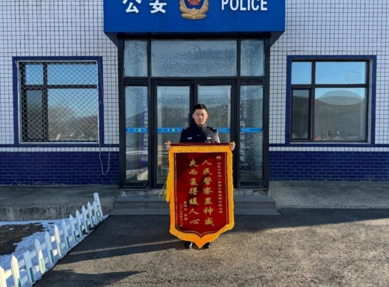 黑龙江省林区公安速破盗窃案 为民挽损获赠锦旗