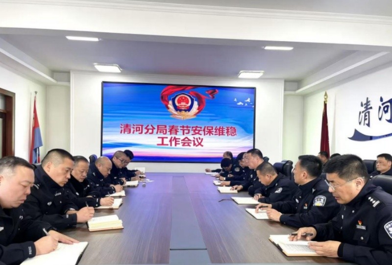 守岗尽责 担当奉献——2026年春节期间黑龙江清河林区社会大局稳定