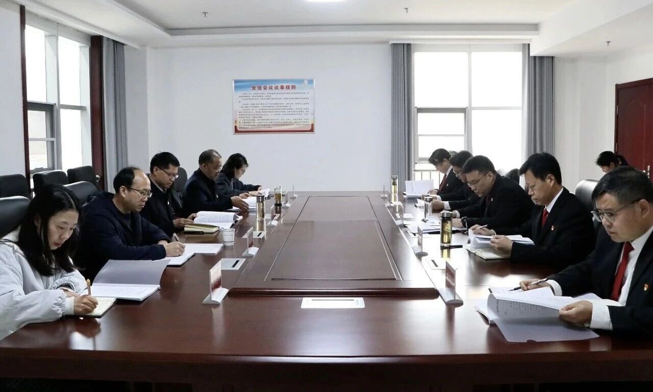 河南栾川法院党组召开2025年度民主生活会