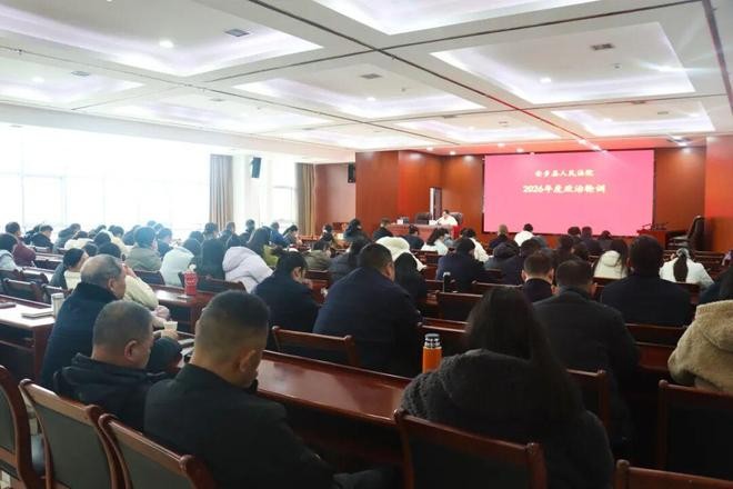 开工即充电 砺剑启新程——湖南安乡法院开展2026年政治轮训