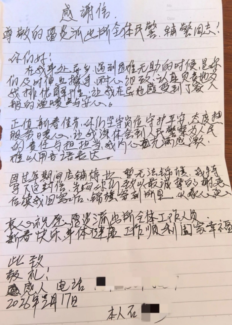 黑龙江省绥化市海伦市公安局：千里寻子赴海伦 除夕警暖助团圆
