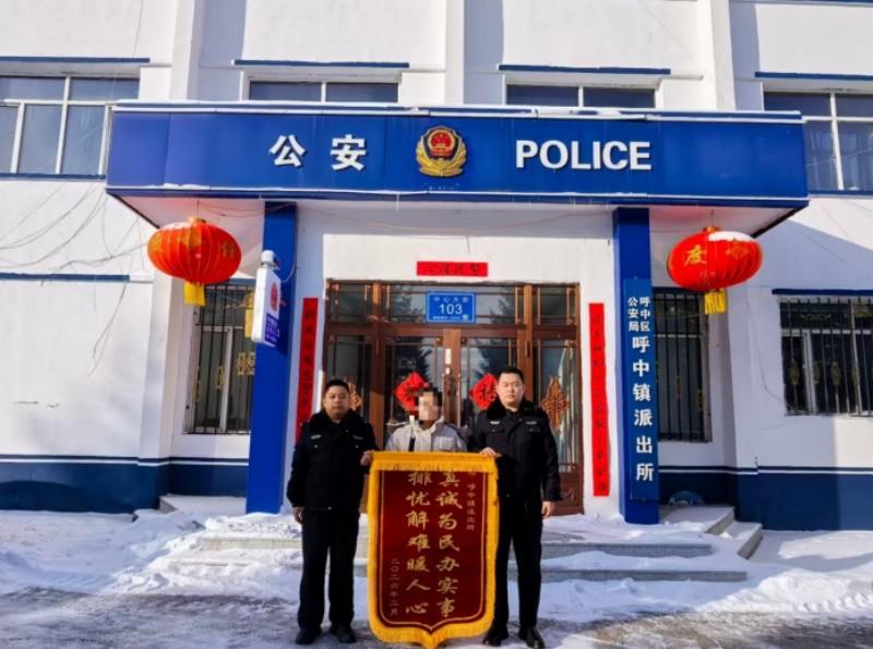 寻遗失解民忧 践初心暖人心——黑龙江省大兴安岭地区呼中区公安局呼中镇派出民警数小时寻回群众“重要”手机