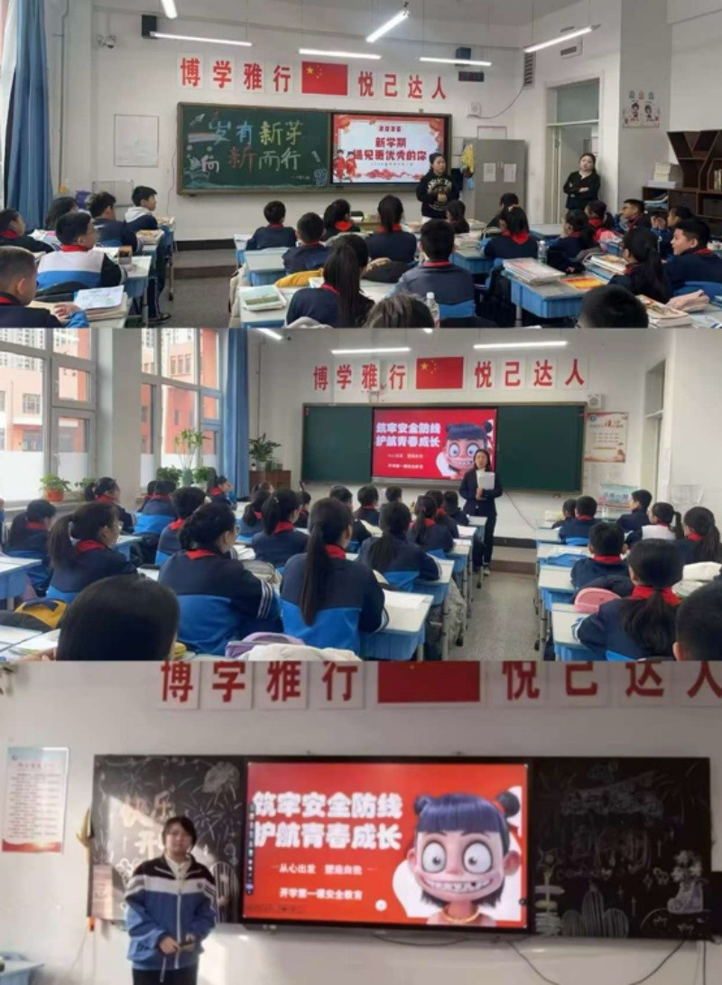 哈尔滨新区第一学校开学第一课：筑牢安全防线，护航青春成长