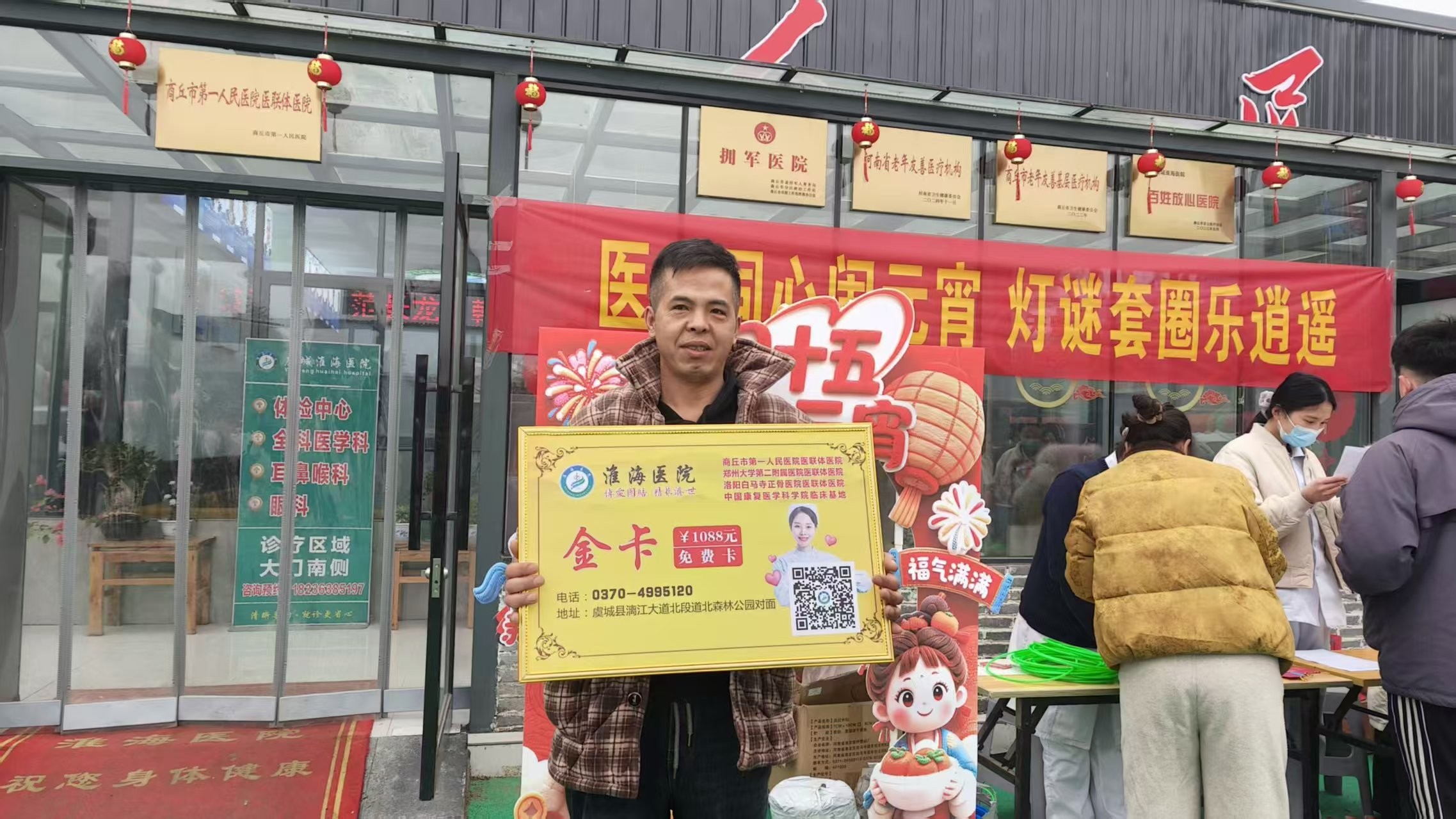 新春走基层｜元气满满 喜宵颜开 商丘市虞城淮海医院医患同心闹元宵