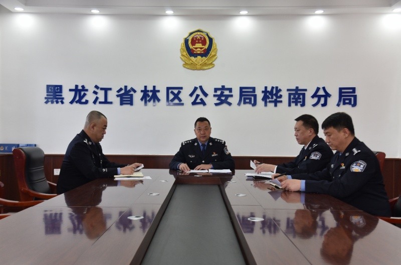 黑龙江省林区公安局桦南分局召开2026年第二次党委理论学习中心组学习会议