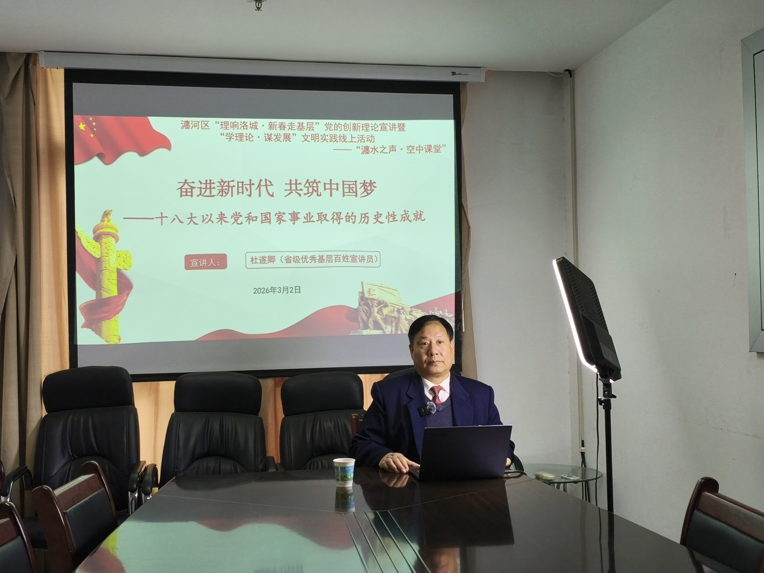 河南洛阳瀍河：直播间里讲理论 创新形式促发展