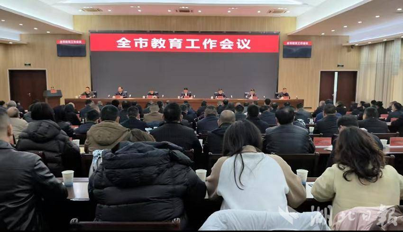 湖北恩施市：硒都春潮起 教育向新行