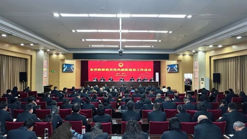 荆州检察“四字诀”纵深推进全面从严管党治检