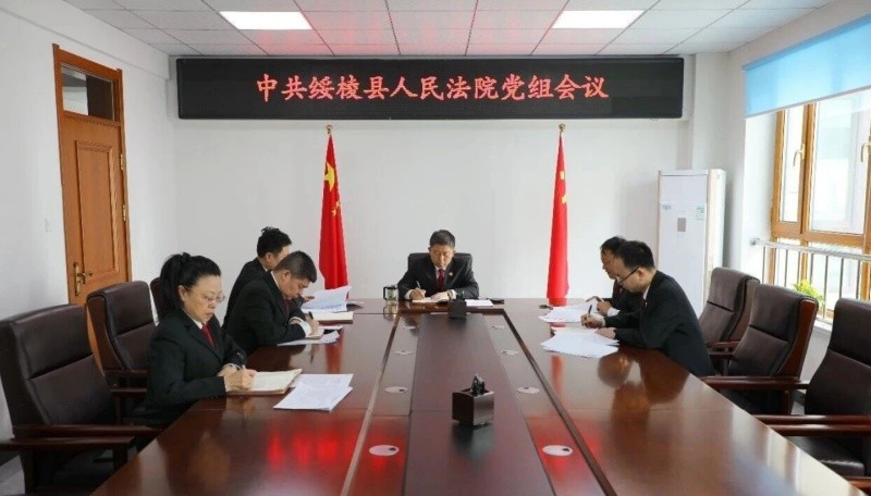 黑龙江省绥化市绥棱法院召开党组会议 贯彻落实全市法院工作会议精神