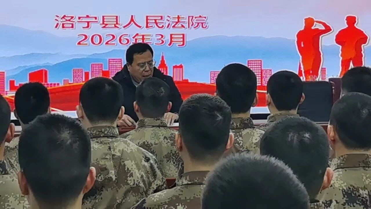 河南洛宁法院长水法庭送法进军营为新兵讲授权益保护与危险驾驶法治课