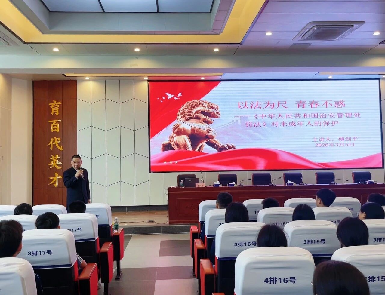 海南洋浦检察院检察长进校园讲授“开学第一课”