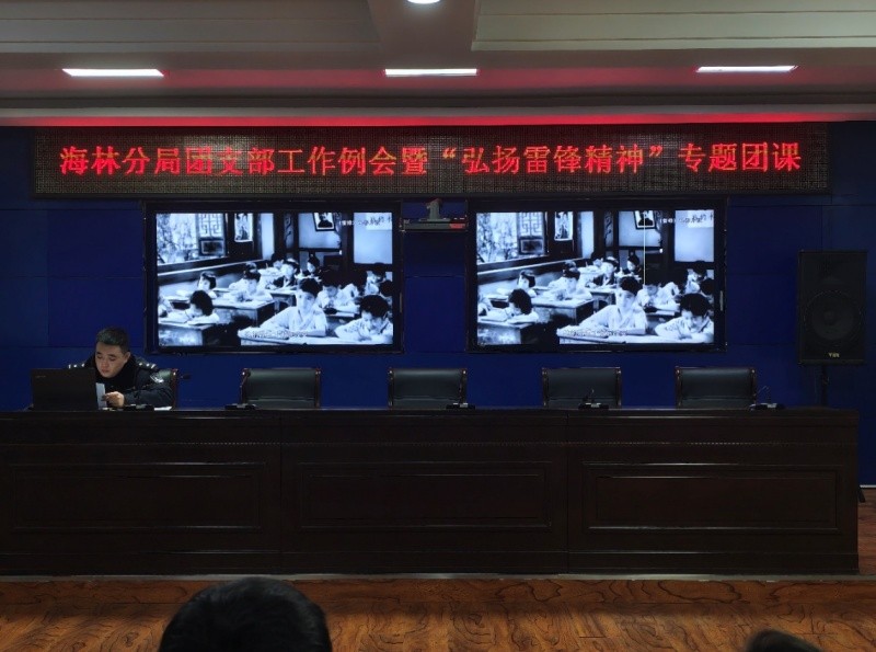 黑龙江省林区公安局海林分局团支部开展3月工作例会暨“弘扬雷锋精神”专题团课