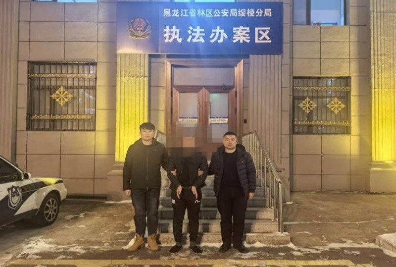 黑龙江省林区公安：看短剧能“赚钱”？提现却要付“现金”