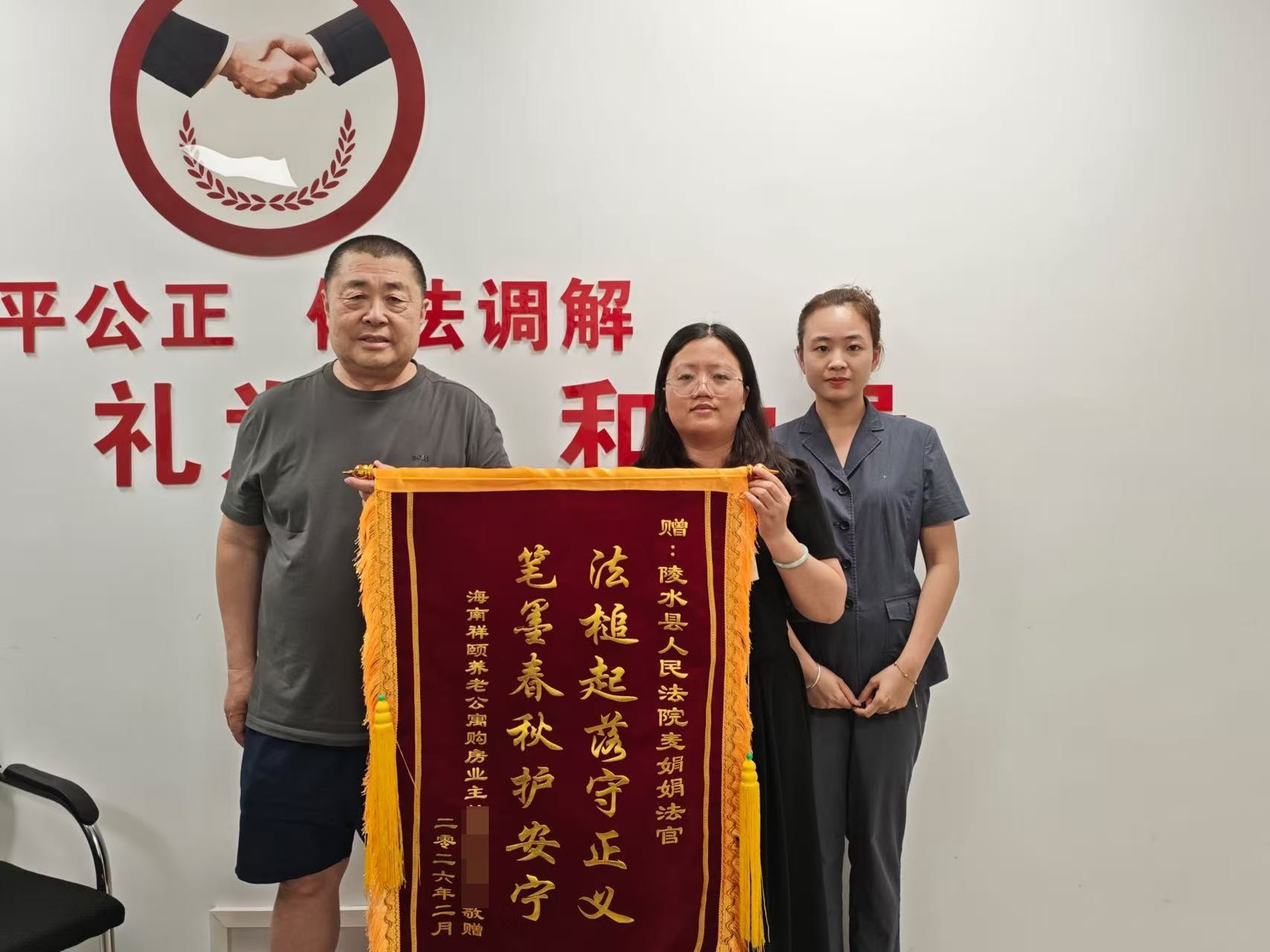 海南陵水法院：锦旗传谢意 司法暖民心