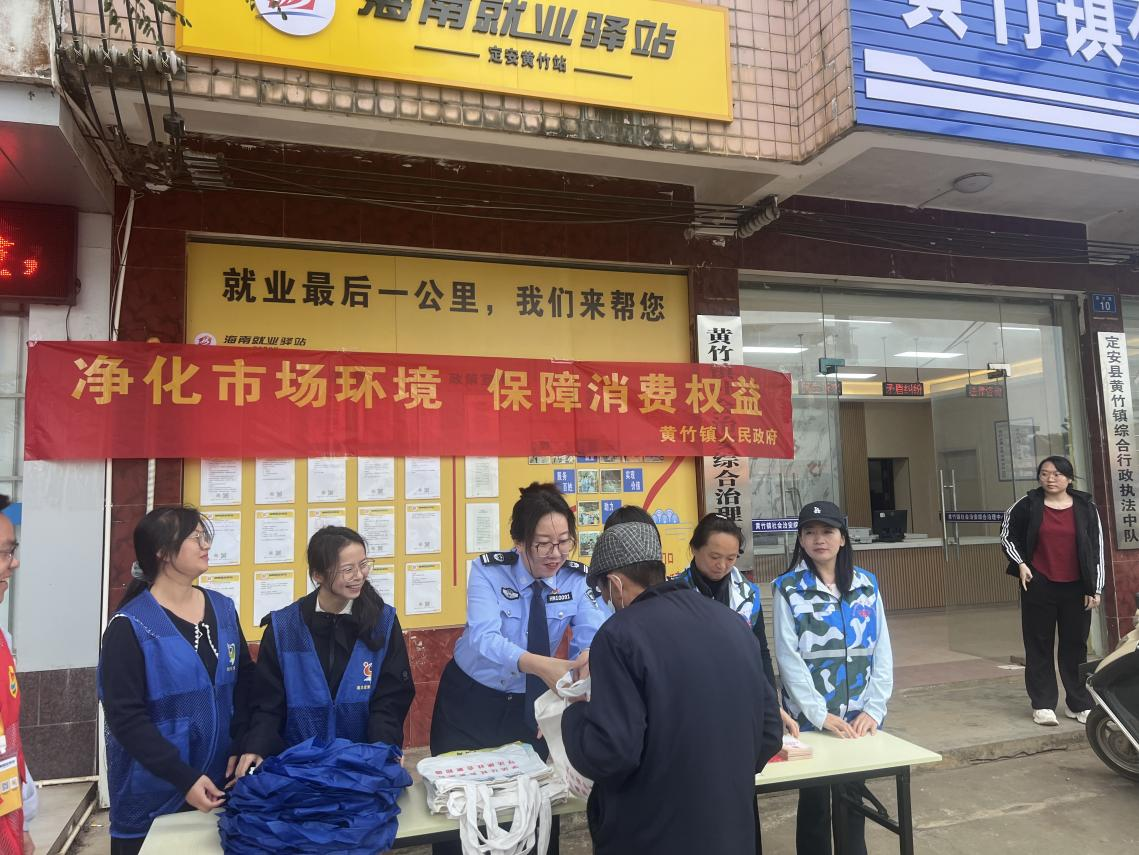 海南省定安县司法局黄竹司法所开展“3·15”消费者权益保护普法宣传活动