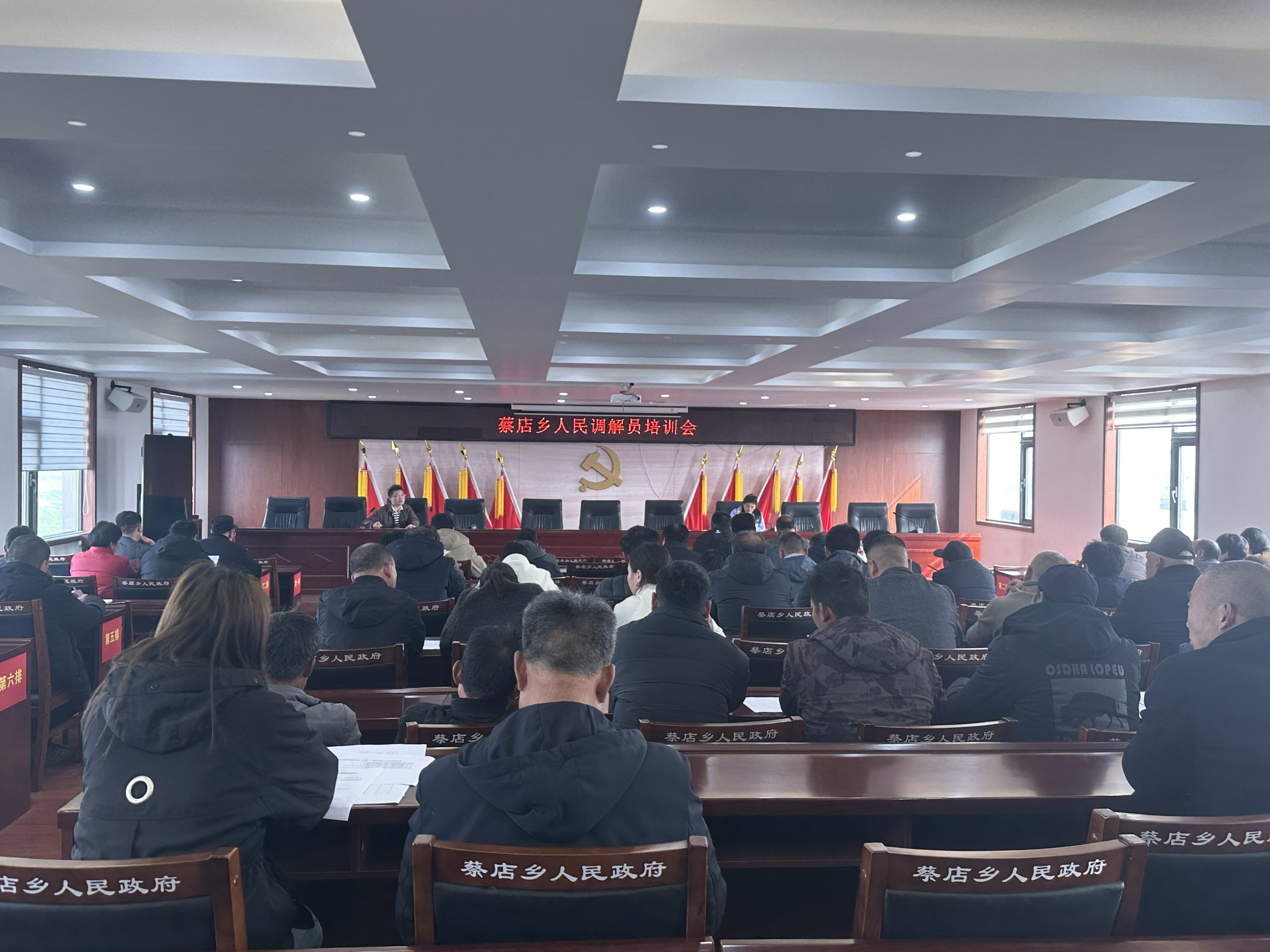 河南省汝阳县蔡店乡召开新一届人民调解员业务培训会