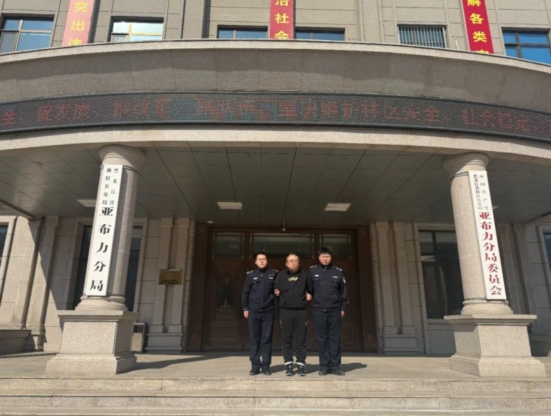 黑龙江省林区公安：假帮忙真骗钱？自称“有关系”的“能人”竟是……