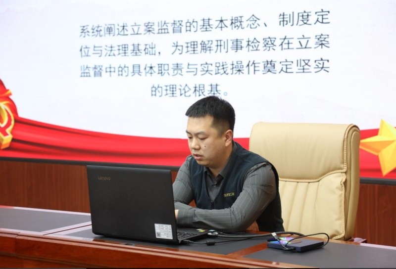 强基固本提素能 聚焦监督提质效——黑龙江省同江市人民检察院“每周一课”学习教育持续开讲