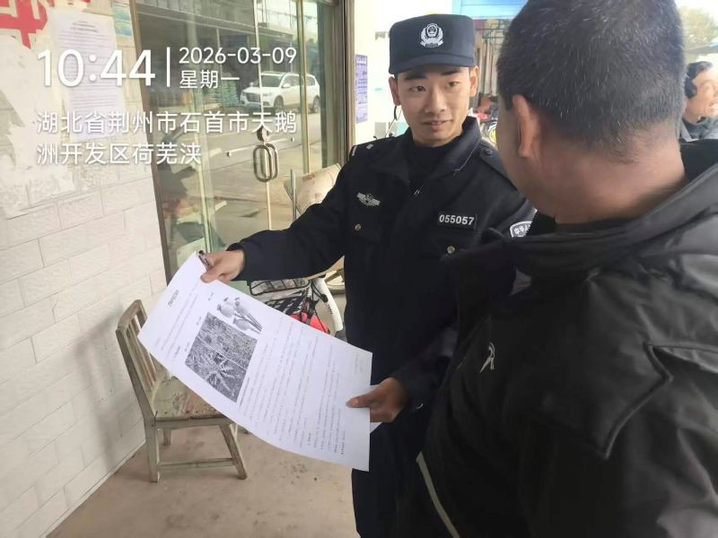 石首公安让“毒苗”无处藏身
