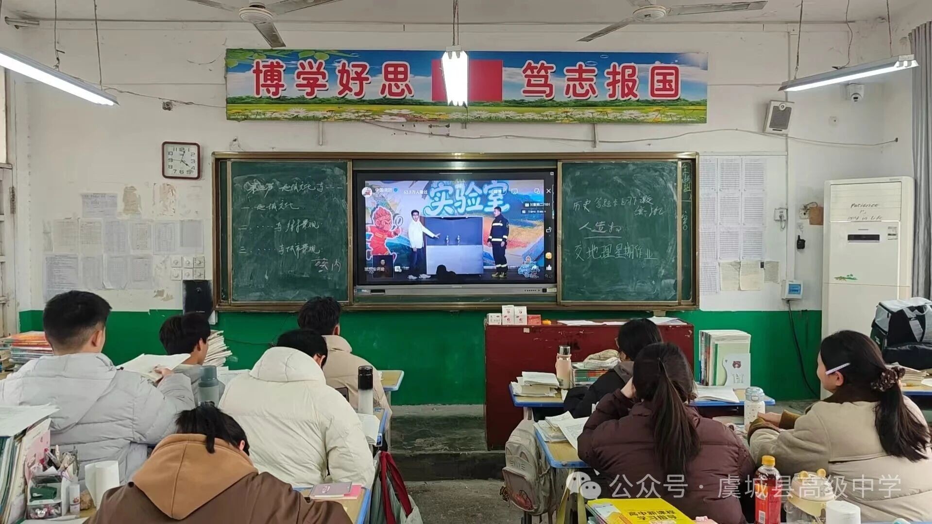 商丘市虞城县高级中学组织学生观看消防安全公开课