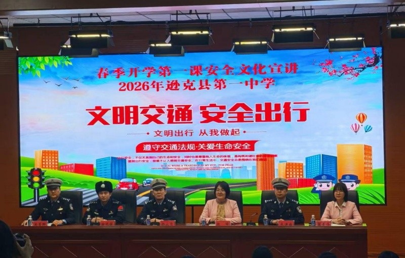 黑龙江黑河市逊克县公安局反恐与交巡特警大队：到校园开展春季开学“第一课”安全文化宣讲活动
