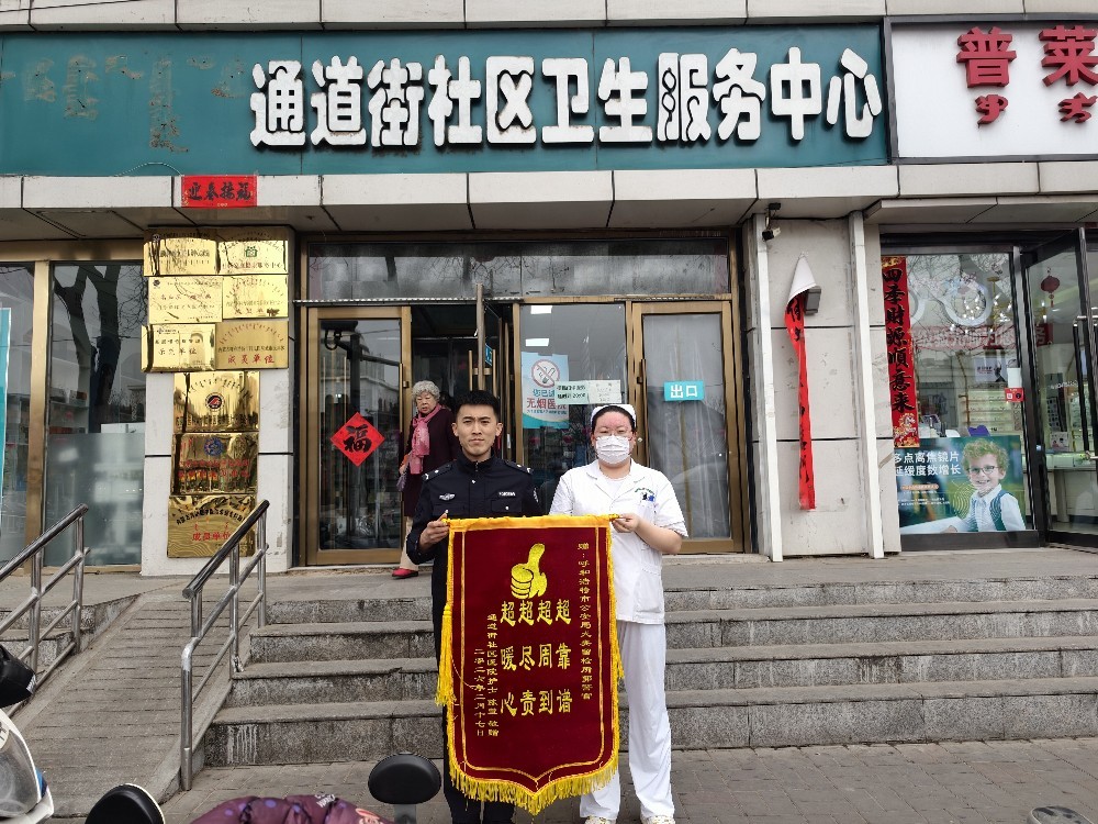 一张犬证暖民心——内蒙古呼和浩特公安把便民服务做到群众心坎上