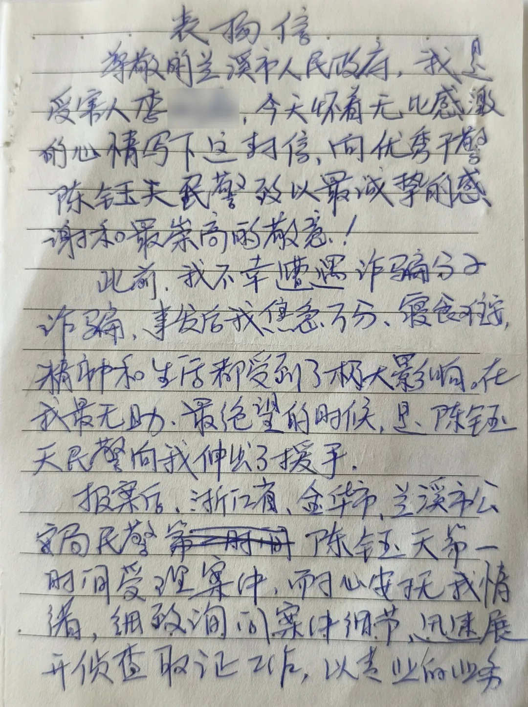 浙江兰溪：锦旗“接二连三”，群众“点赞连连”