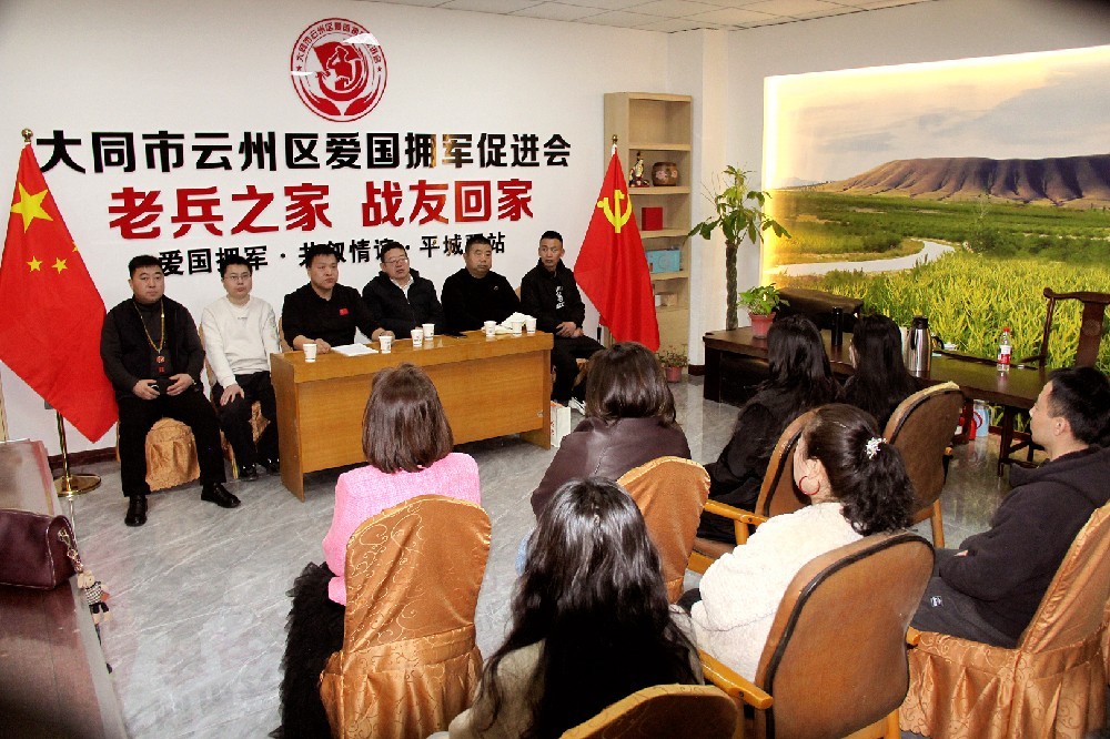 大同市云州区爱国拥军促进会召开2026年工作推进座谈会