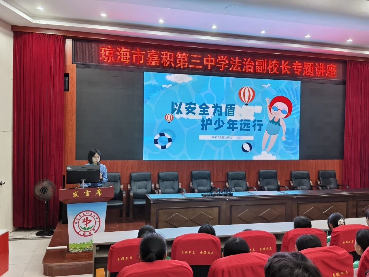 海南省琼海市检察院开展“校园安全”主题法治宣讲