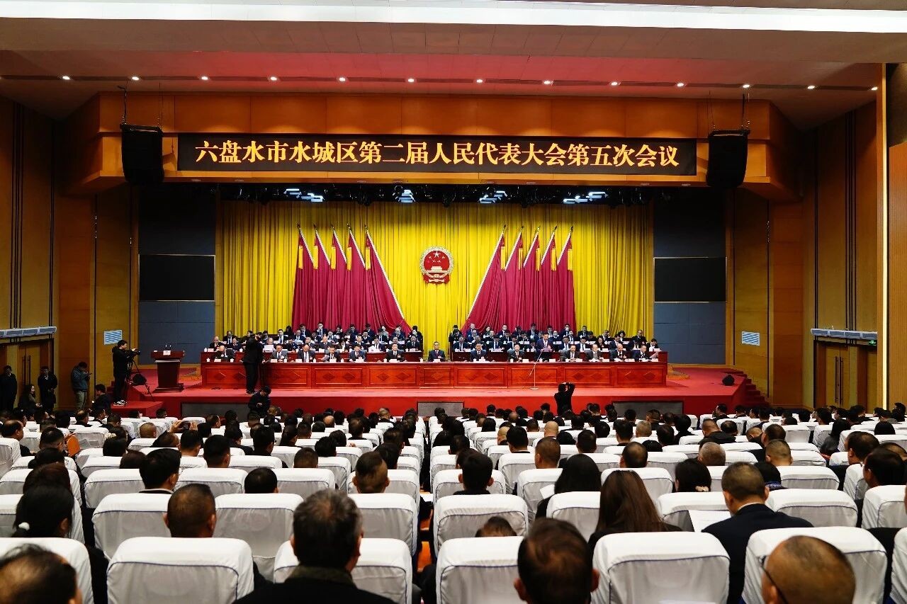 赵艳作水城区人民检察院工作报告