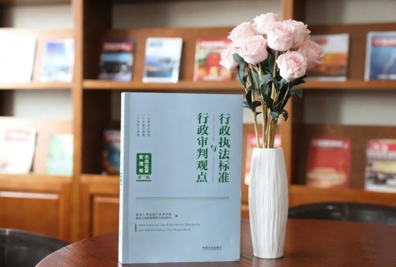黑龙江省佳木斯中院案例入选国家级汇编
