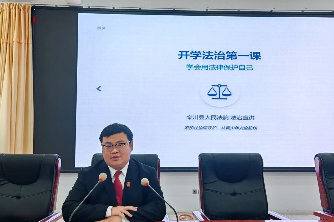 河南栾川法院刑事审判庭法官助理胡钊源走进栾川县实验高中一堂，上了别开生面的“开学第一课”