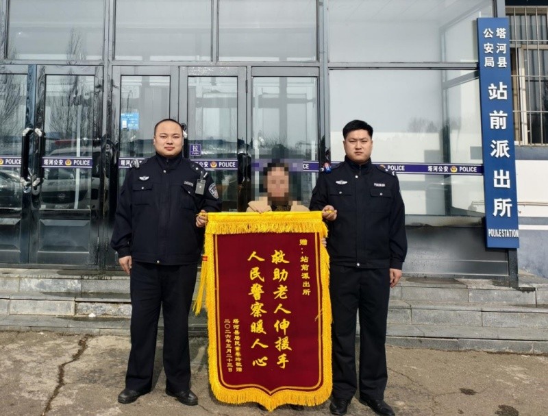 黑龙江省大兴安岭地区塔河县公安局及时救助摔倒老人获群众锦旗感谢信