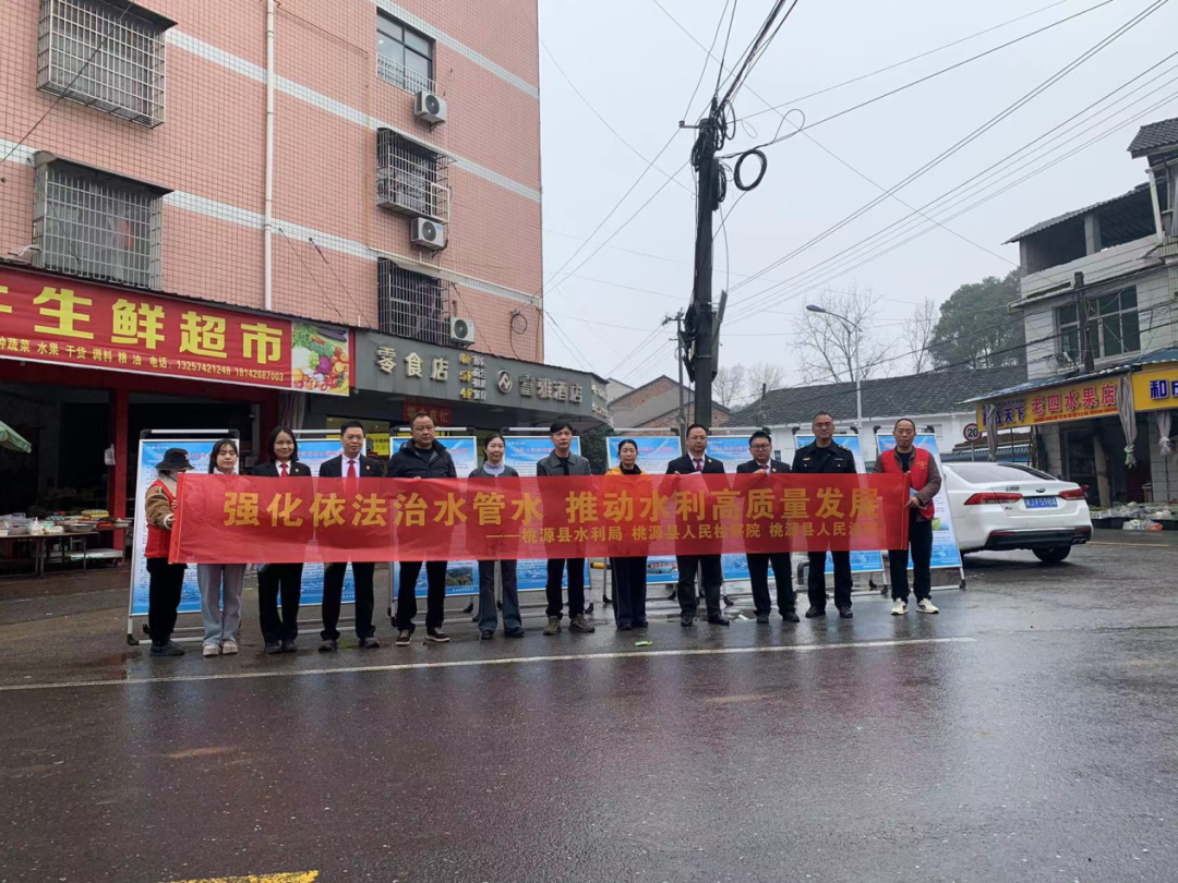 湖南桃源：检察公益诉讼守护碧水清流