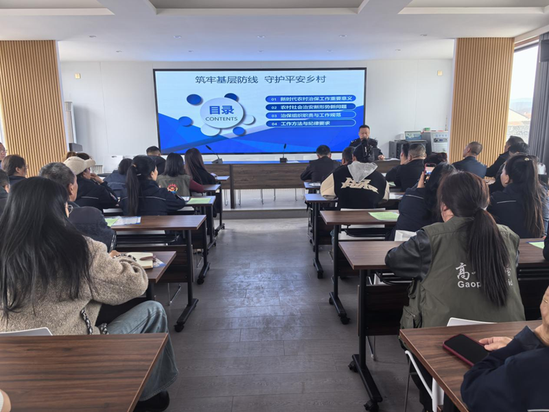 山西高平野川派出所：筑牢基层防线 守护平安乡村