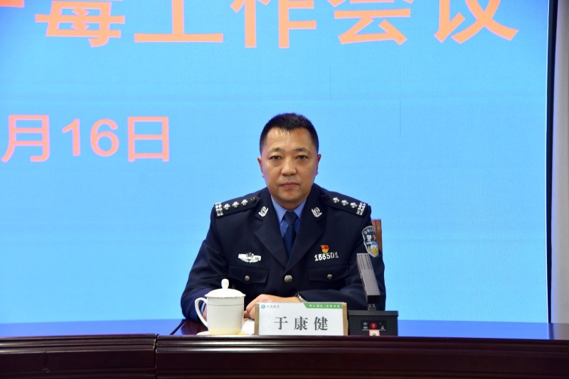 黑龙江省林区公安局桦南分局党委书记、局长于康健部署2026年禁种铲毒工作