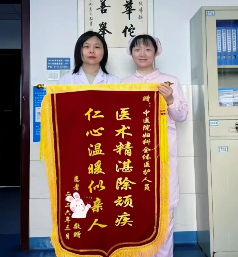一面锦旗背后的“康复加速度”