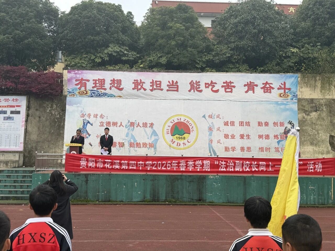 贵阳市花溪区人民法院：二人宣讲进校园 护航青春助成长